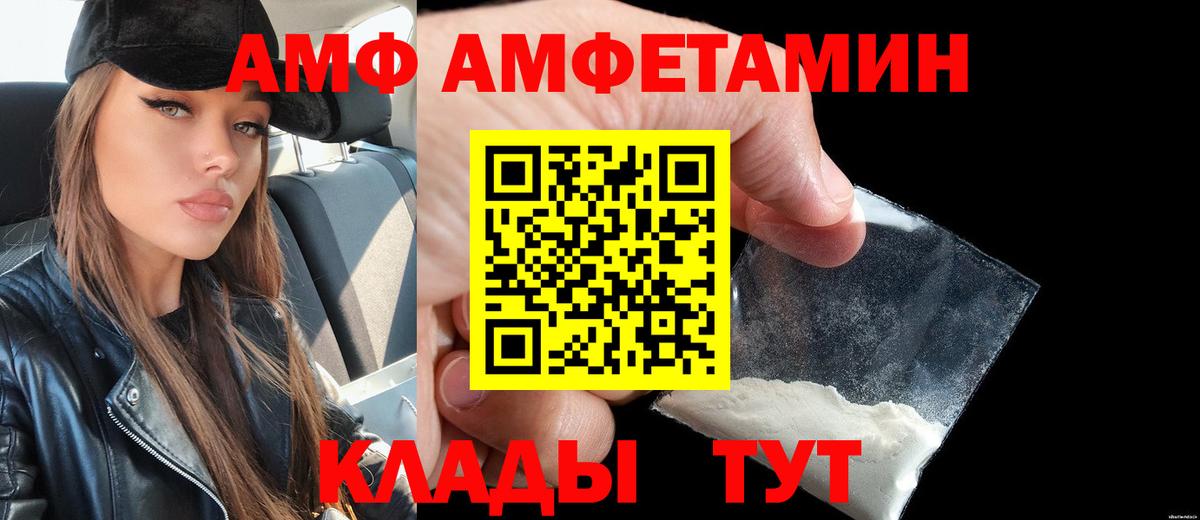 АМФ  darknet наркотические препараты  Вход с VPN  Кызыл  АМФ Premium 