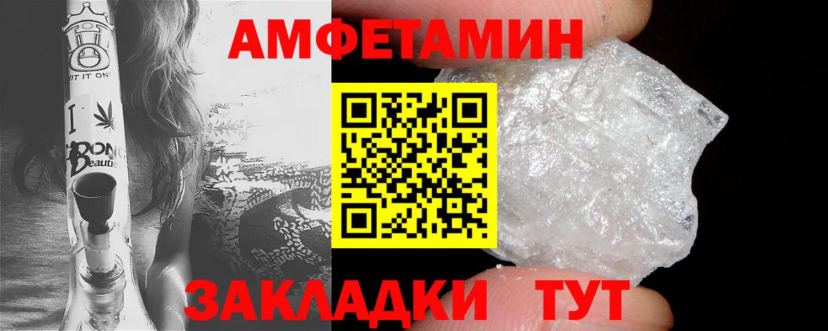 Amphetamine Розовый Кызыл