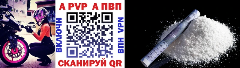 Alfa_PVP мука Кызыл