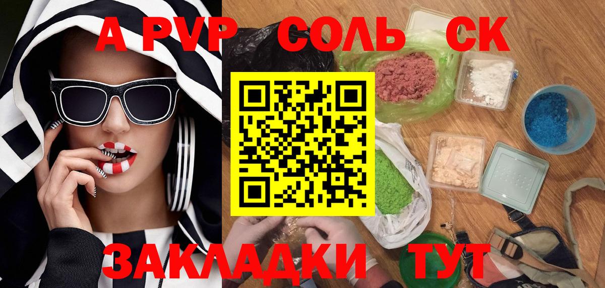 Кызыл  A-PVP крисы CK  Вход с VPN  Alpha PVP мука 