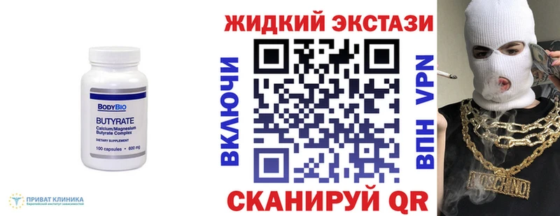 БУТИРАТ GHB  купить наркотики цена  Кызыл 
