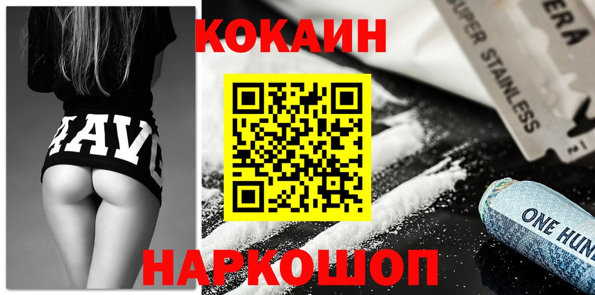 Кокаин Боливия  Вход с VPN  КОКАИН 98%  Кызыл 