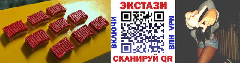 Экстази Cube  где купить наркотик  Кызыл 