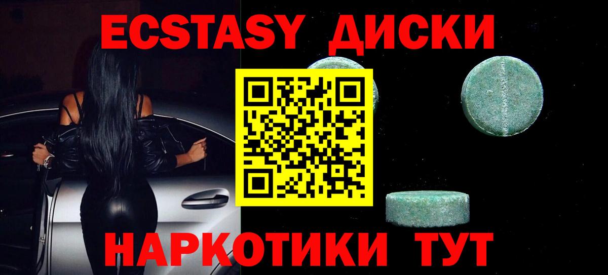 Ecstasy  Вход с VPN  Кызыл  ЭКСТАЗИ 280 MDMA 