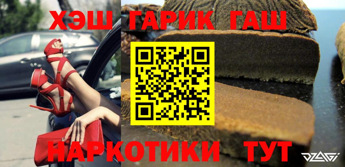 ГАШИШ хэш Кызыл
