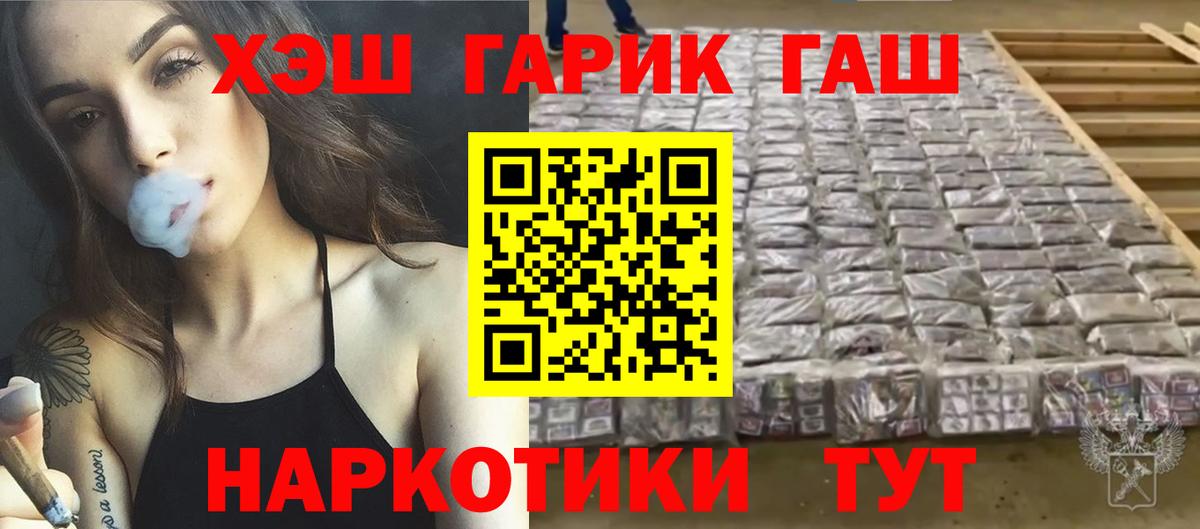 Кызыл  ГАШИШ ice o lator  ГАШИШ  ГАШ гарик  дарнет шоп  Вход с VPN 