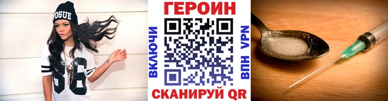 купить закладку  Кызыл  ГЕРОИН белый 