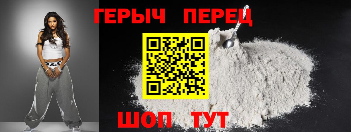 Кызыл  ГЕРОИН  Вход с VPN  Героин герыч 