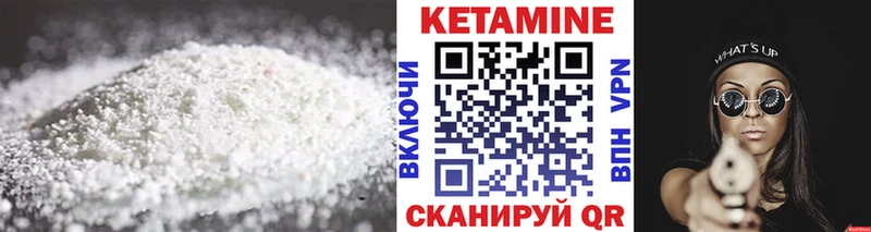 купить наркоту  Кызыл  КЕТАМИН VHQ 