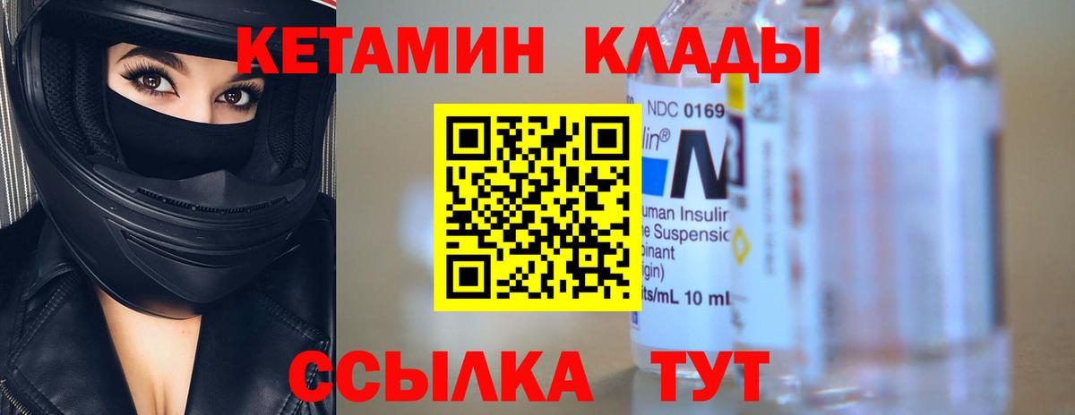 Кызыл  КЕТАМИН ketamine  Кетамин VHQ  Вход с VPN 