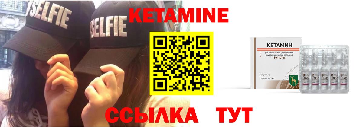 Кетамин VHQ Кызыл