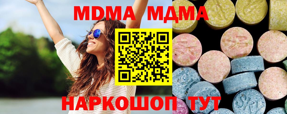 MDMA кристаллы  МДМА  Кызыл  Вход с VPN  МДМА кристаллы 