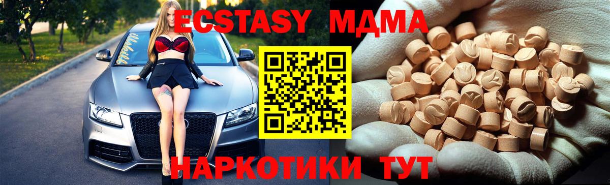 MDMA молли Кызыл