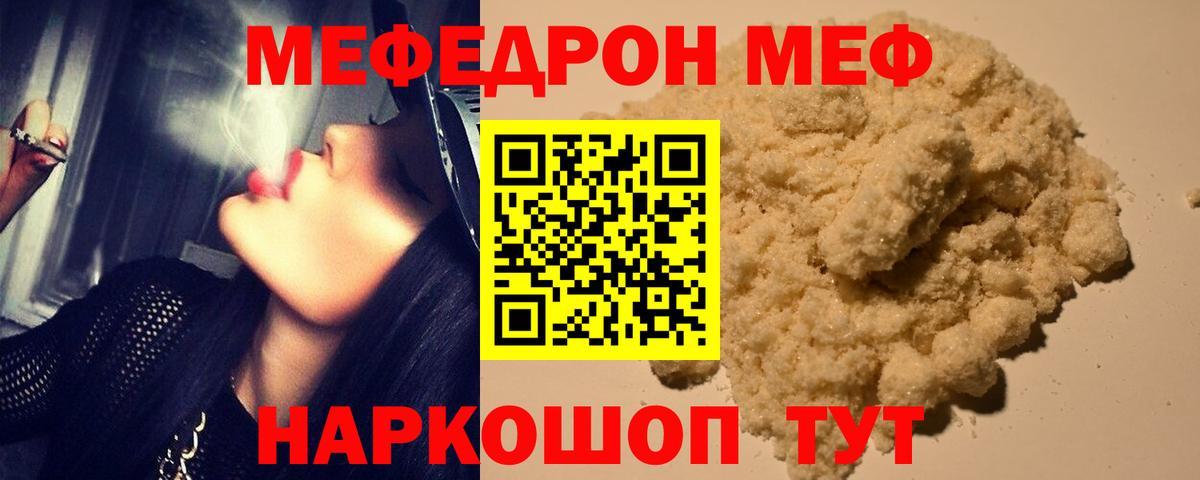 магазин продажи наркотиков  МЯУ-МЯУ  Кызыл  МЯУ-МЯУ кристаллы  Вход с VPN  Мефедрон кристаллы 