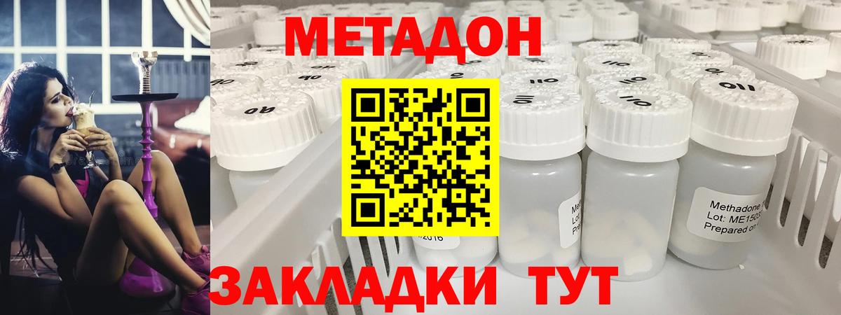 Метадон methadone  МЕТАДОН кристалл  blacksprut ССЫЛКА  Кызыл  Вход с VPN 