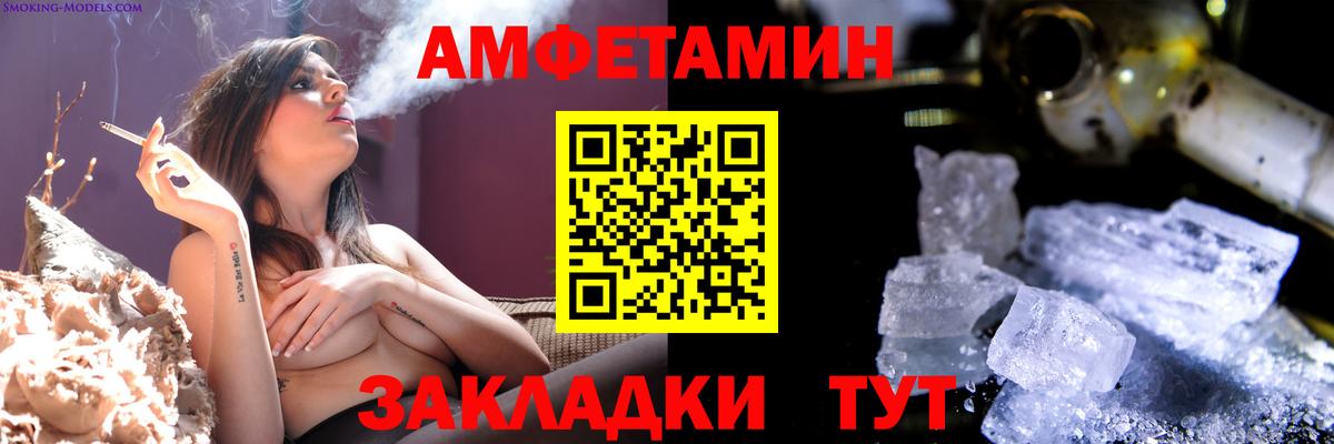 МЕТАМФЕТАМИН  Метамфетамин мет  Вход с VPN  Кызыл 